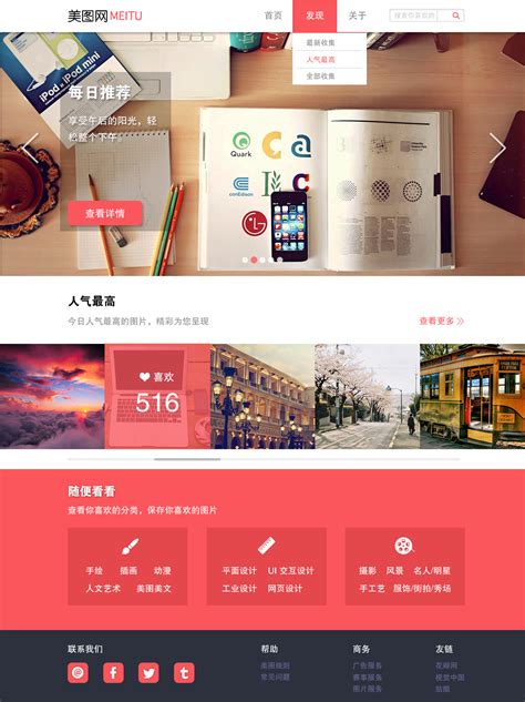 上海比较好的网页设计机构