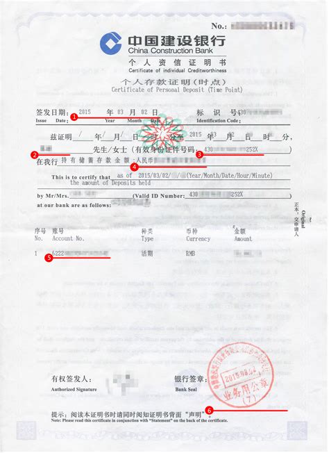上海法国签证存款证明