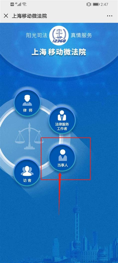 上海法院全流程在线诉讼