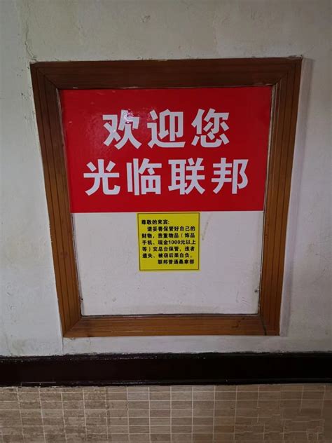 上海浴室关门了吗