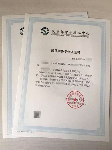 上海海外留学生认证