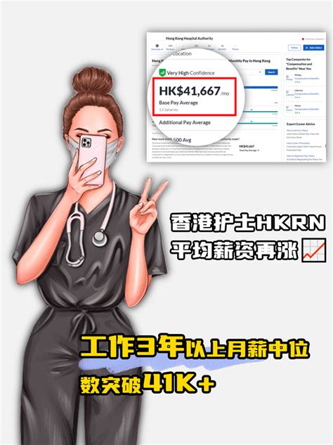 上海牙医护士月薪