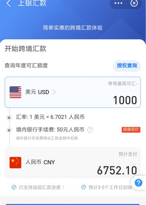 上海现在国外汇款正常吗
