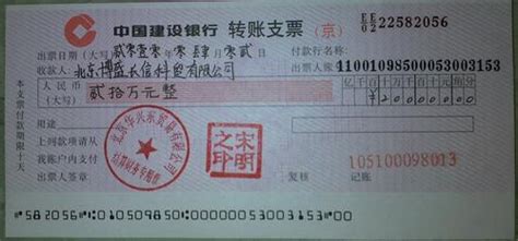 上海现金转账