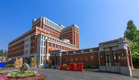 上海理工大学是985还是211