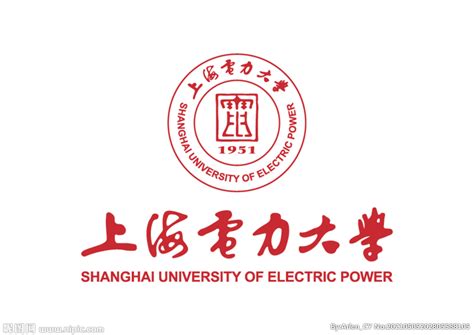 上海电力大学是211吗图片