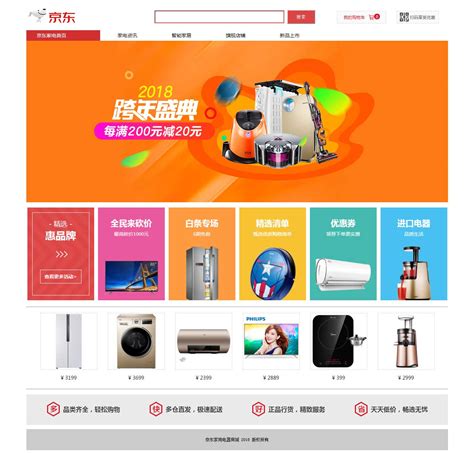 上海电商网页设计定做价格