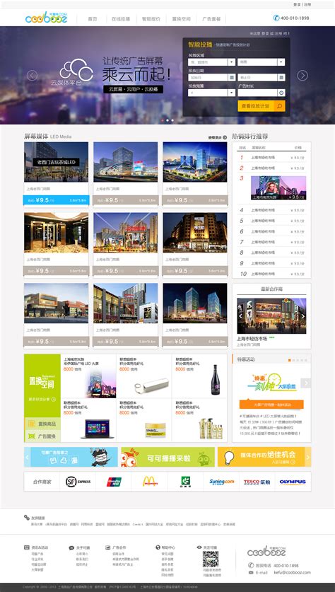 上海电子网页设计定做价格