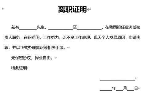 上海离职证明如何加入档案