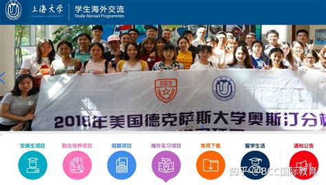 上海科技大学出国申请方便吗