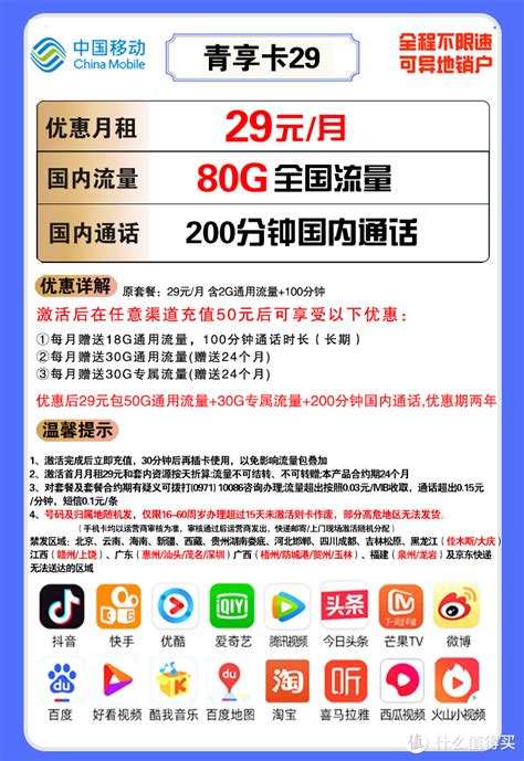 上海移动宽带2022新套餐一览表