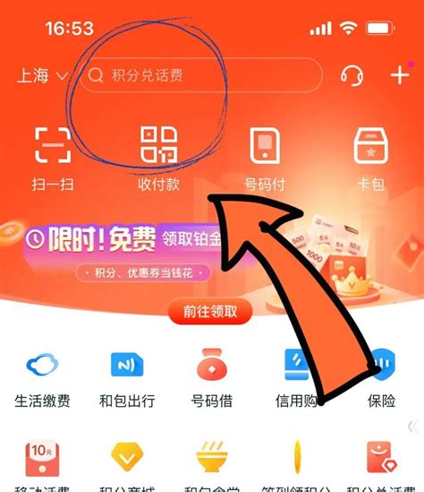 上海移动积分兑换的手机