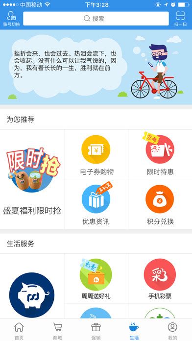 上海移动网上营业厅官网app下载