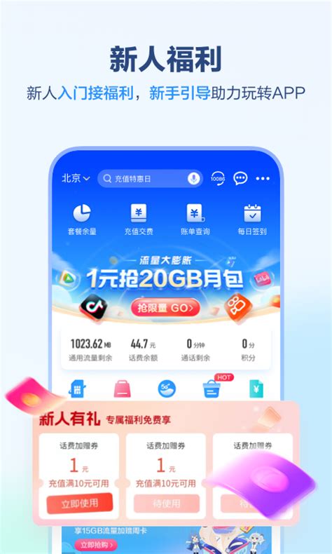 上海移动app是哪个