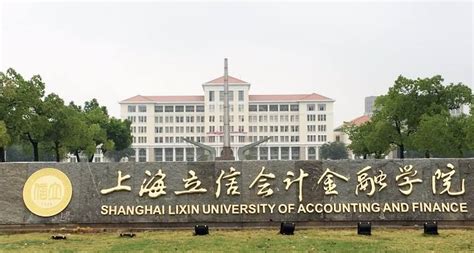 上海金融学院好不好图片