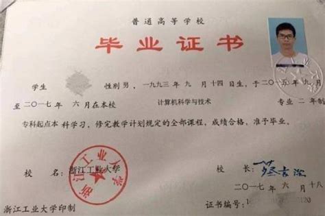 上海第二批毕业证