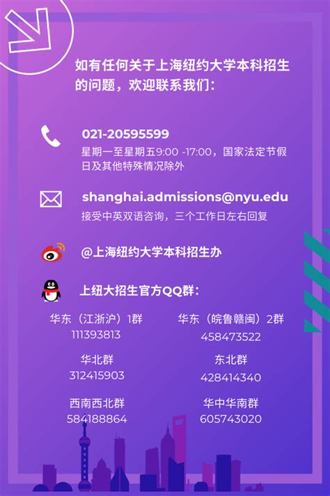 上海纽约大学申请流程及费用
