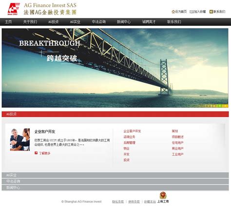 上海网站制作与建设
