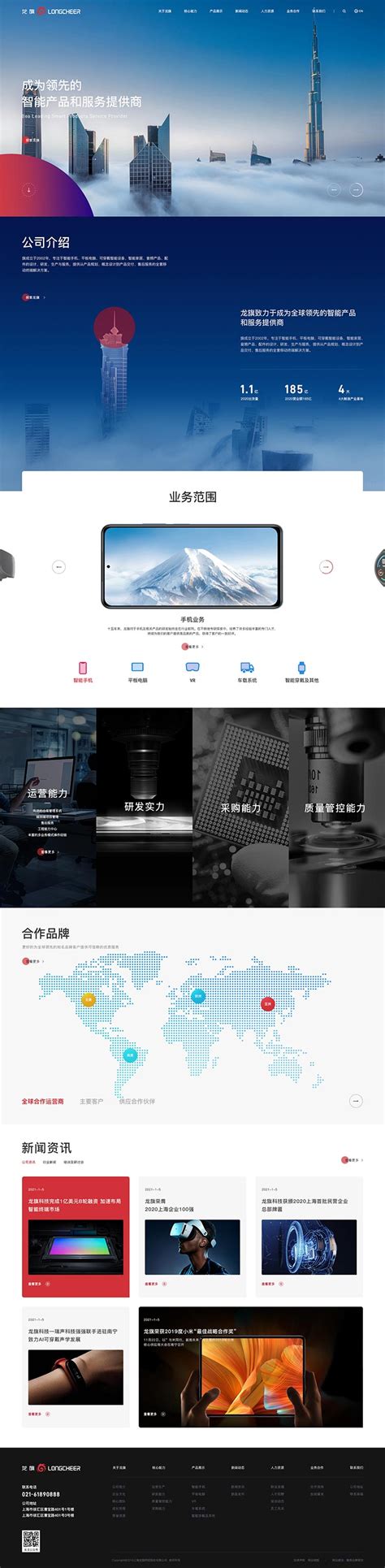 上海网站制作品牌