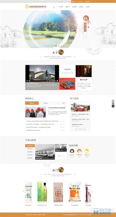 上海网站官网建设