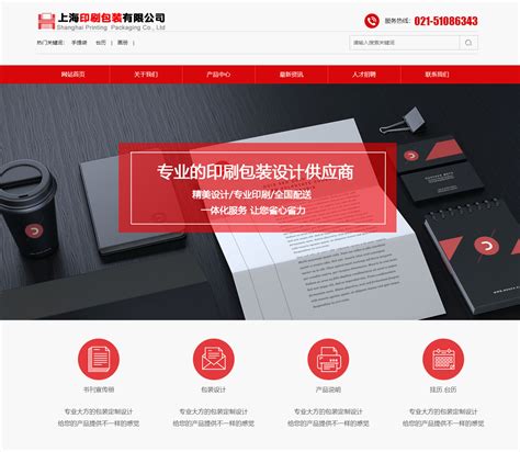 上海网站建设与设计公司