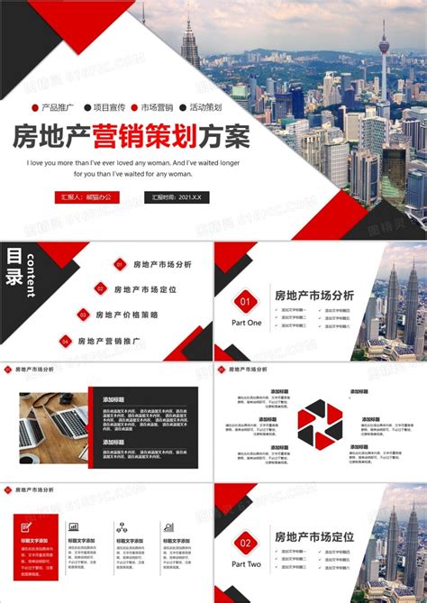 上海网站营销推广策划方案