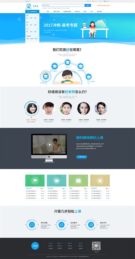 上海网站设计开发培训