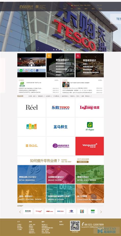 上海网站设计运营公司