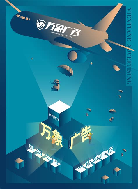 上海网络营销广告设计公司