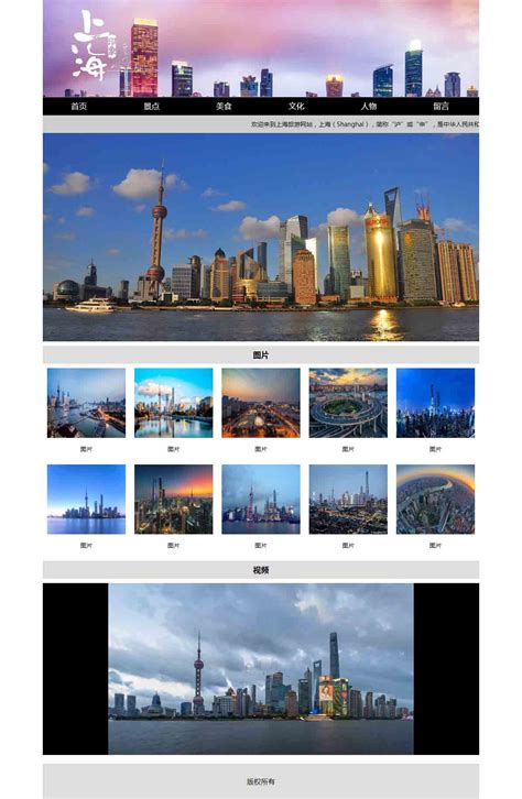 上海网页优化