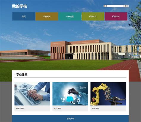 上海网页制作培训学校