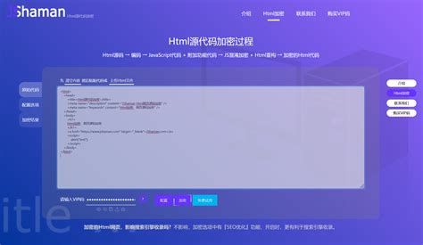 上海网页源代码加密哪家专业