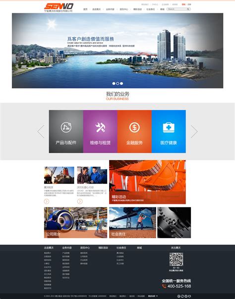 上海营销型网站建设定做