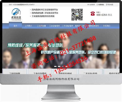 上海营销网站建设代理商