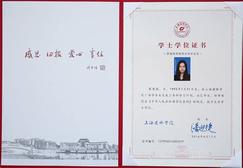 上海证书照片