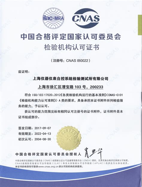 上海证书认证机构