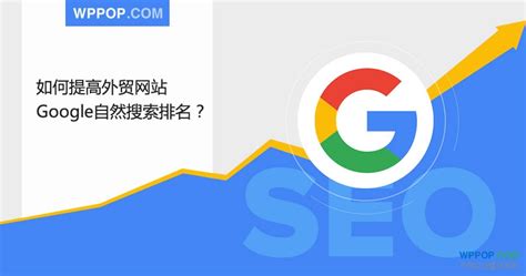 上海谷歌seo工具