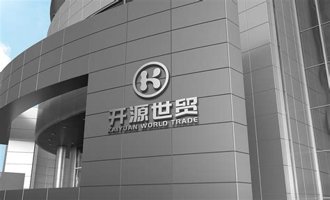 上海贸易公司起名