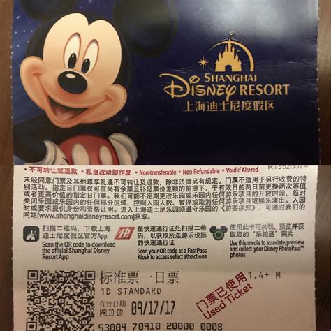 上海迪士尼门票的最低价格