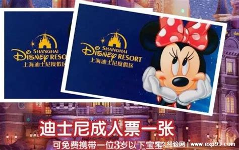 上海迪士尼7月门票多少钱