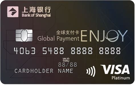 上海银行信用卡在线申请