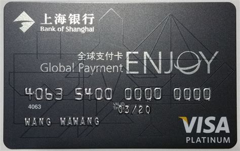 上海银行信用卡申请入口