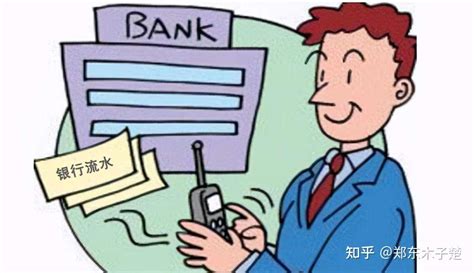 上海银行流水不够怎么办理房贷