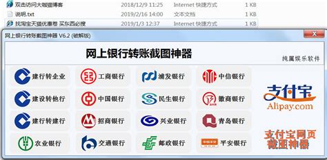 上海银行网上转账教程