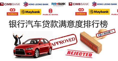 上海银行车贷如何申请