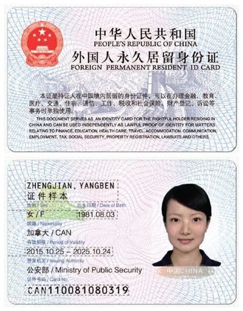 上海长宁区外国人办理工作居留证