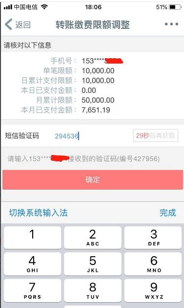 上海长宁转账1万元