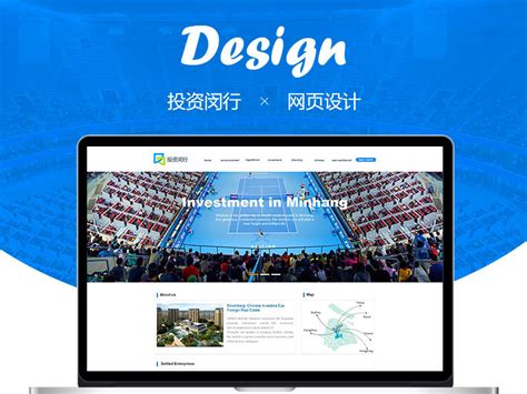 上海闵行网页设计