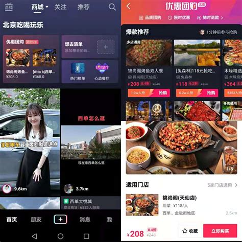 上海餐饮抖音推广代运营公司