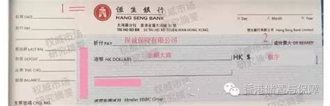 上海香港汇丰银行存款单
